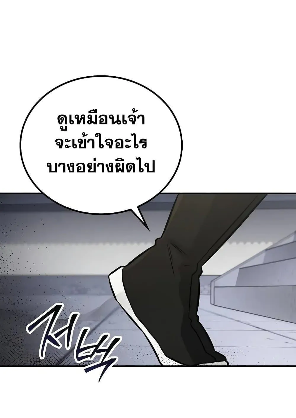 Mount Hua Sect’s Genius Phantom Swordsman ตอนที่ 3 หน้า 118