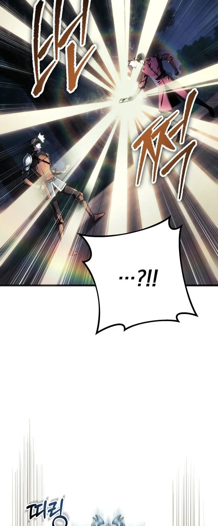 A Dragonslayer’s Peerless Regression ตอนที่ 79 หน้า 59
