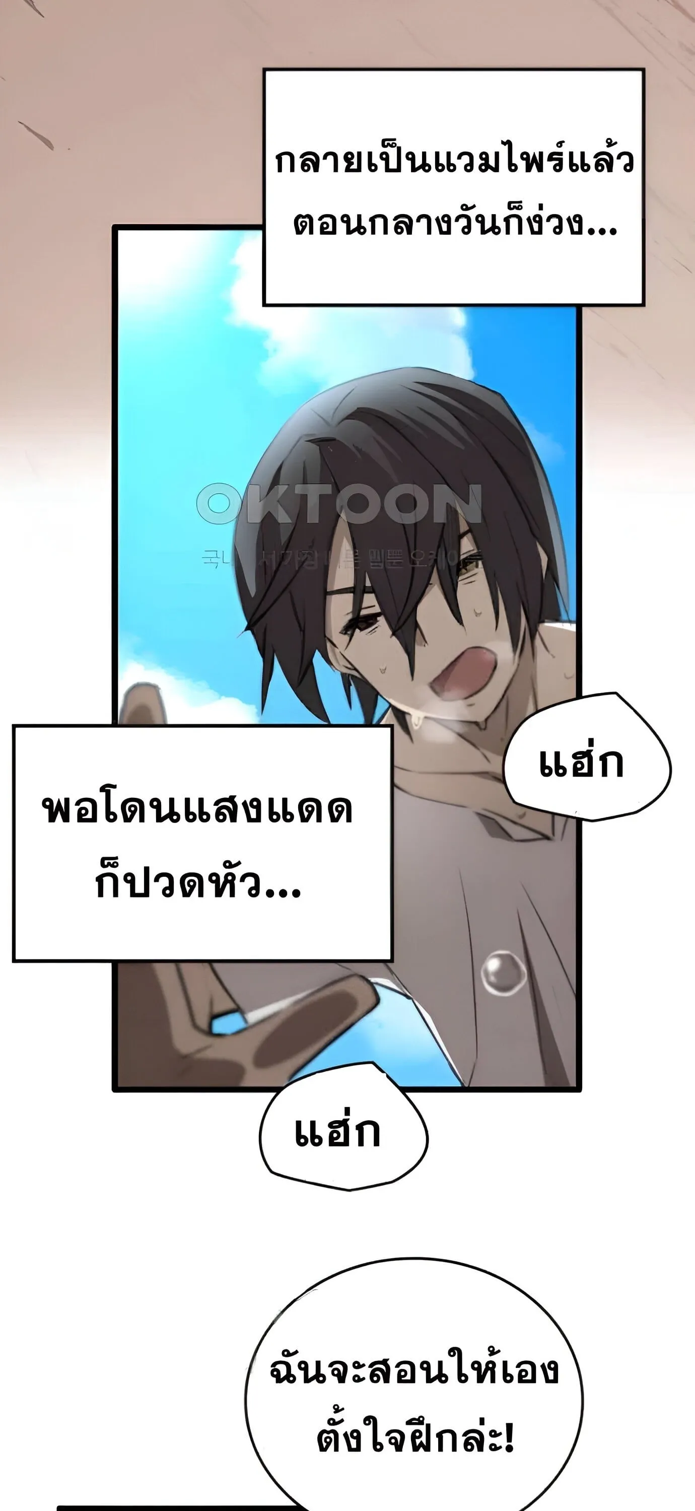 Summoned to a Parallel Fantasy World Many Times ตอนที่ 5 หน้า 44
