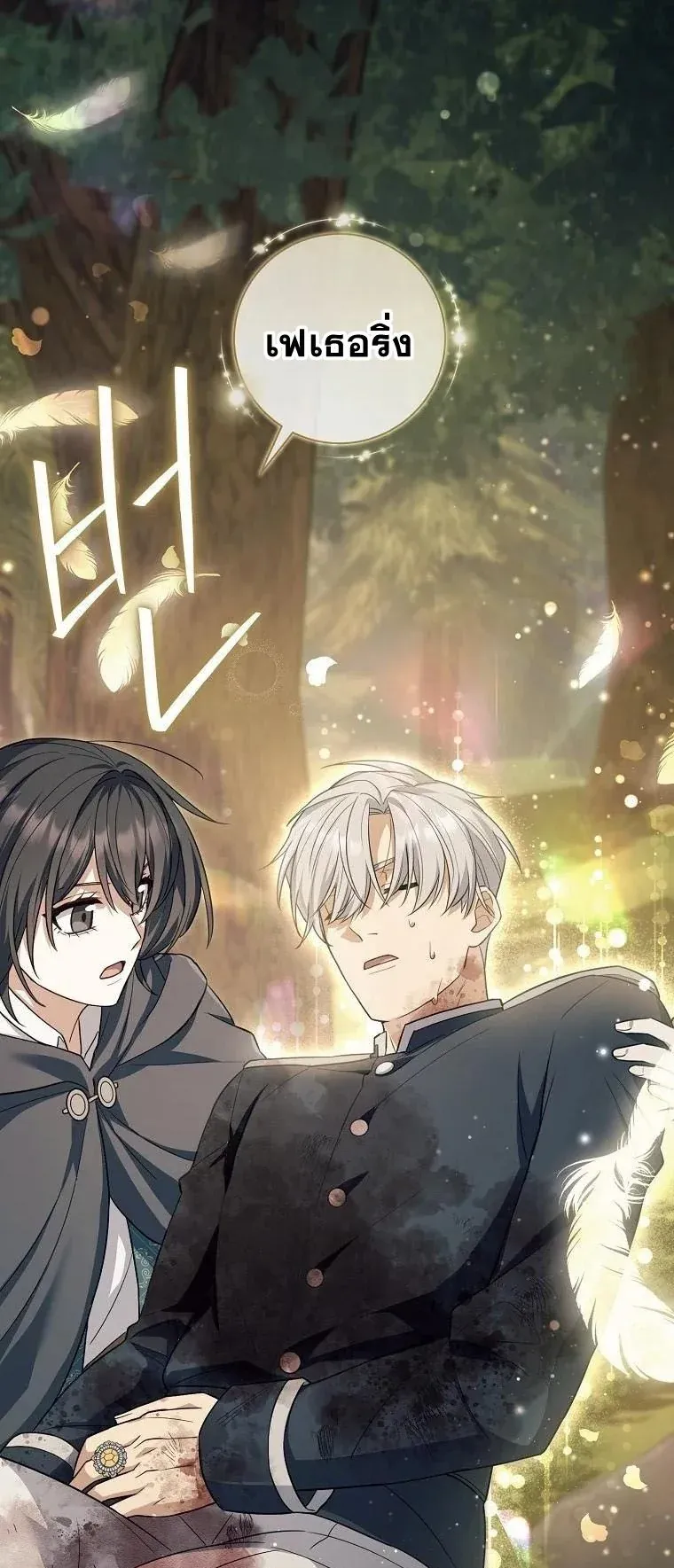Magic Lord ตอนที่ 7 หน้า 72