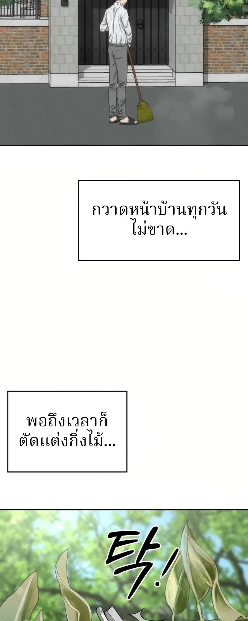 Why You Shouldn’t Enter a Haunted House ตอนที่ 8 หน้า 15