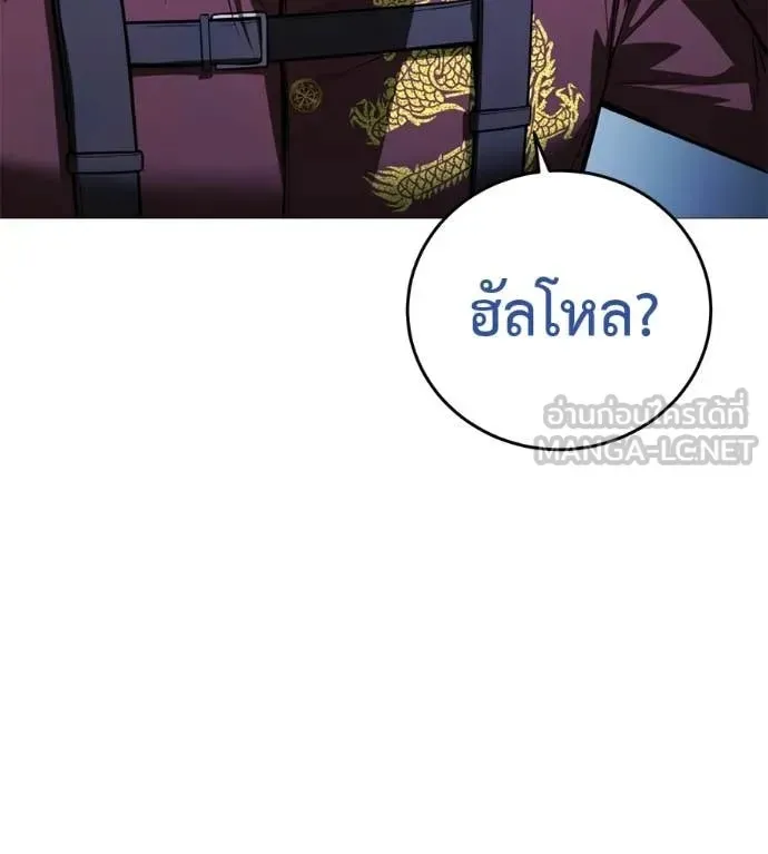 Red Shirt ตอนที่ 17 หน้า 149