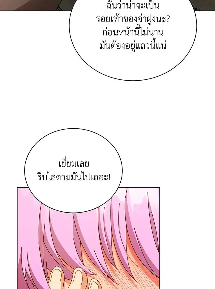 Necromancer Academy’s Genius Summoner Chapter 67 หน้า 8