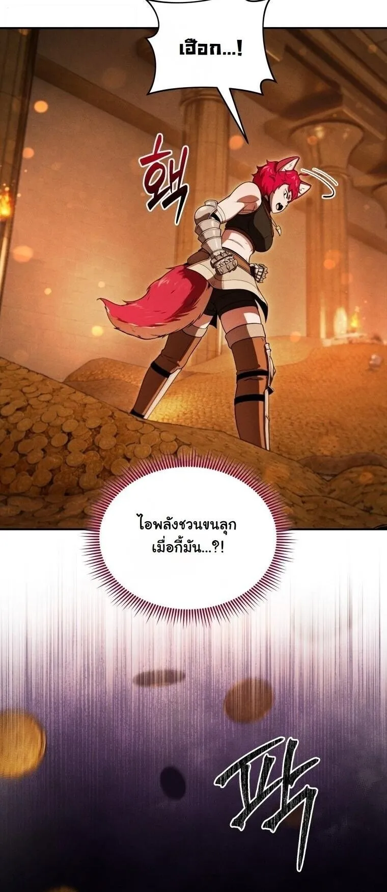 Revenge on the Tyrant Dragon ตอนที่ 34 หน้า 11
