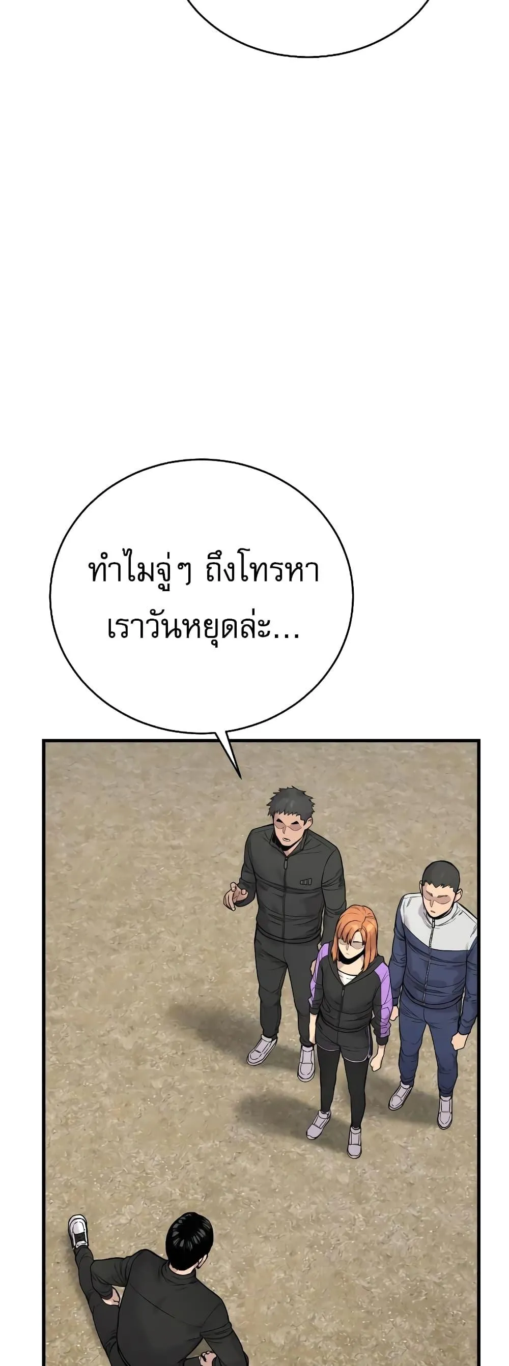 Return of the Bloodthirsty Police ตอนที่ 11 หน้า 27