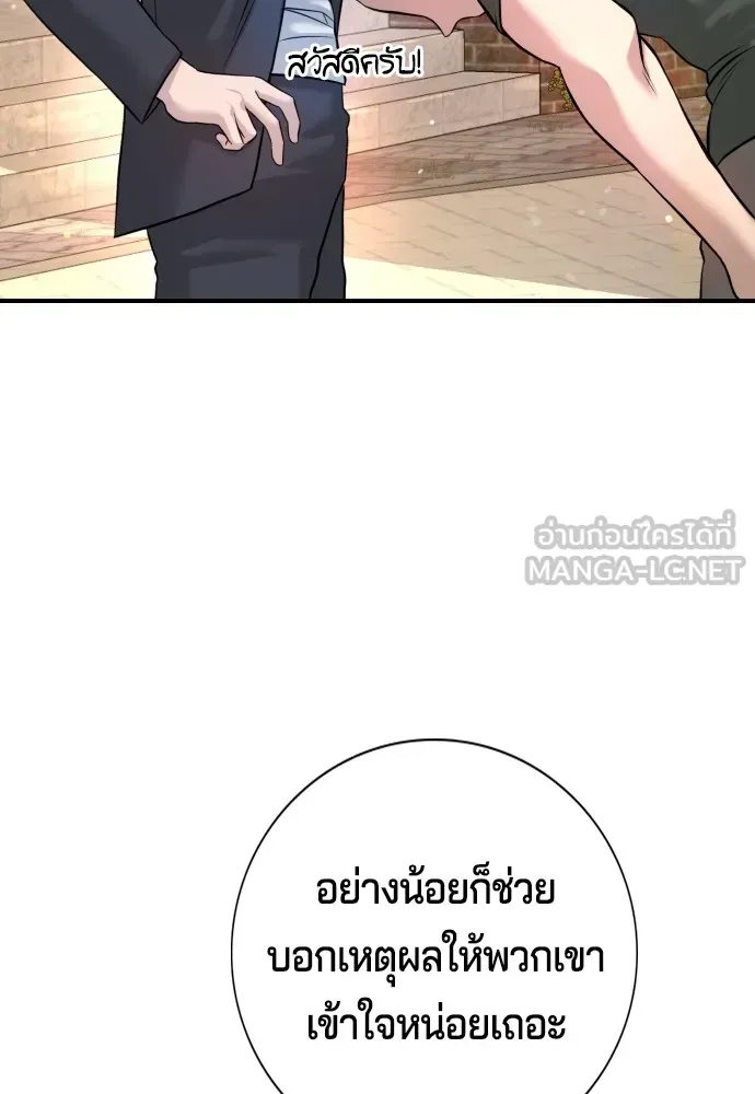 Gu Sera ตอนที่ 3 หน้า 117