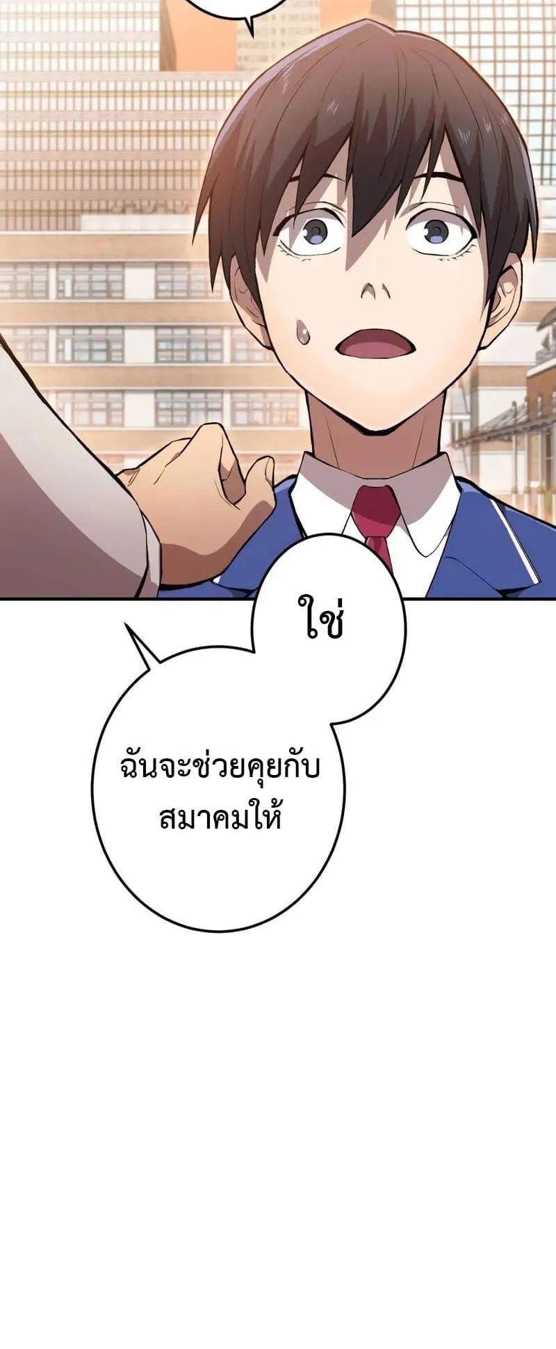 I am the strongest awakeners, recognized by all of the world‘s cheat masters ตอนที่ 1 หน้า 59