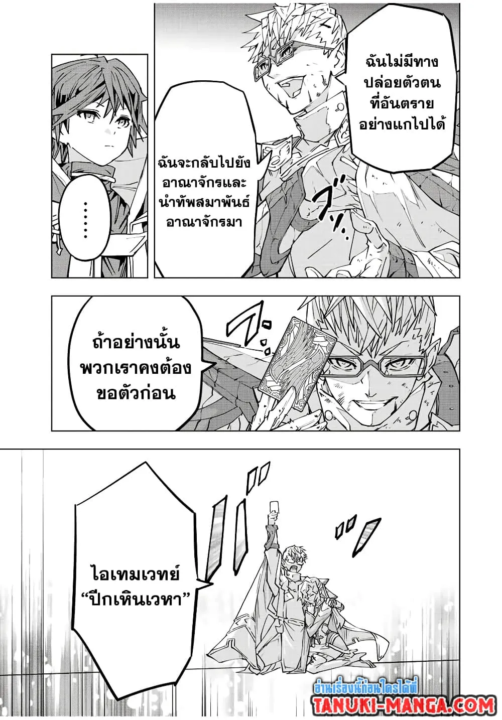 My Gift LVL 9999 Unlimited Gacha ตอนที่ 47 หน้า 15