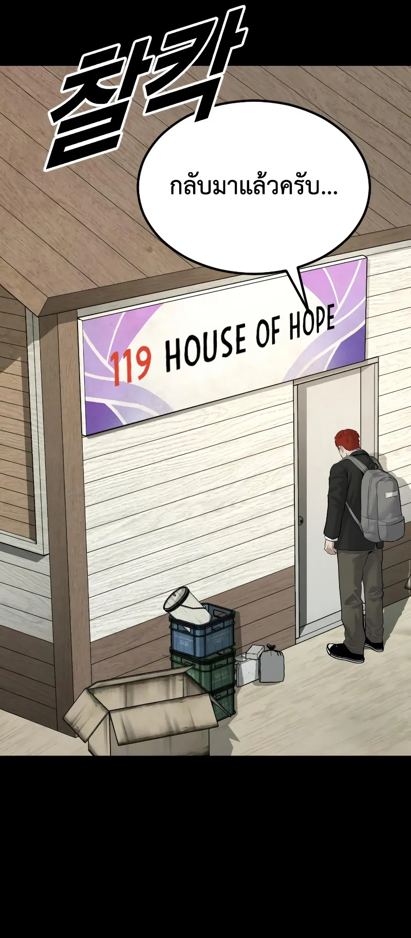 Juvenile Offender ตอนที่ 2 หน้า 127