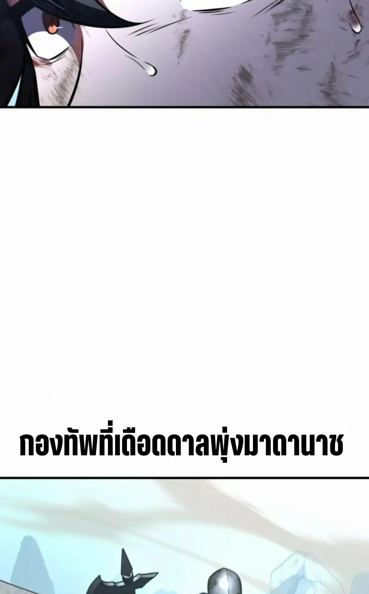 I Killed an Academy Player ตอนที่ 110 หน้า 216