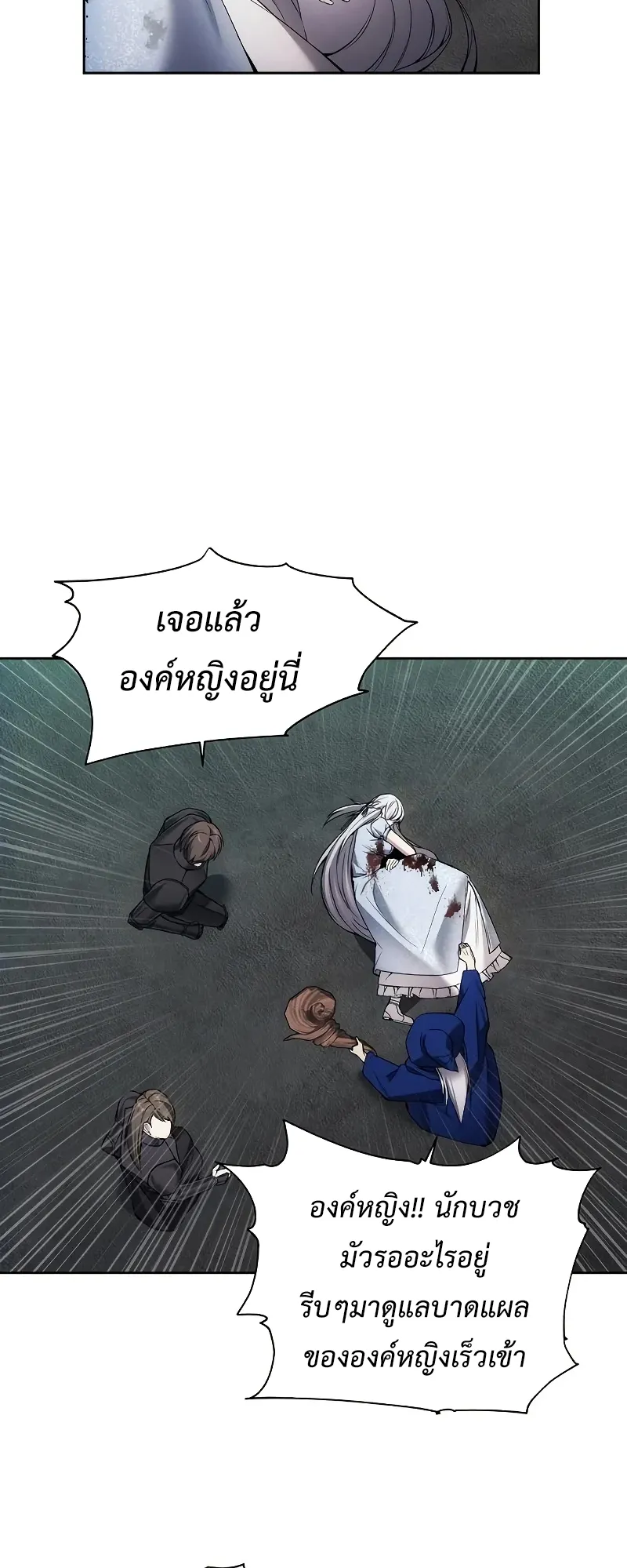 How To Live As a Villain ตอนที่ 24 หน้า 51