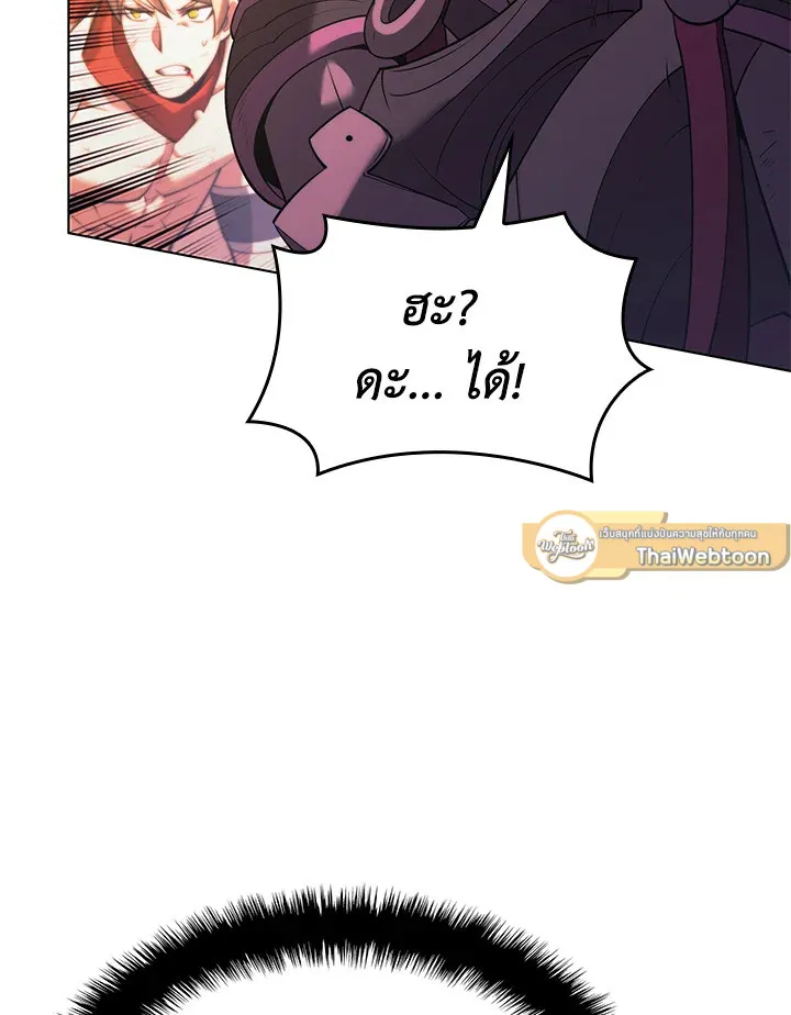 Overgeared ตอนที่ 159 หน้า 17