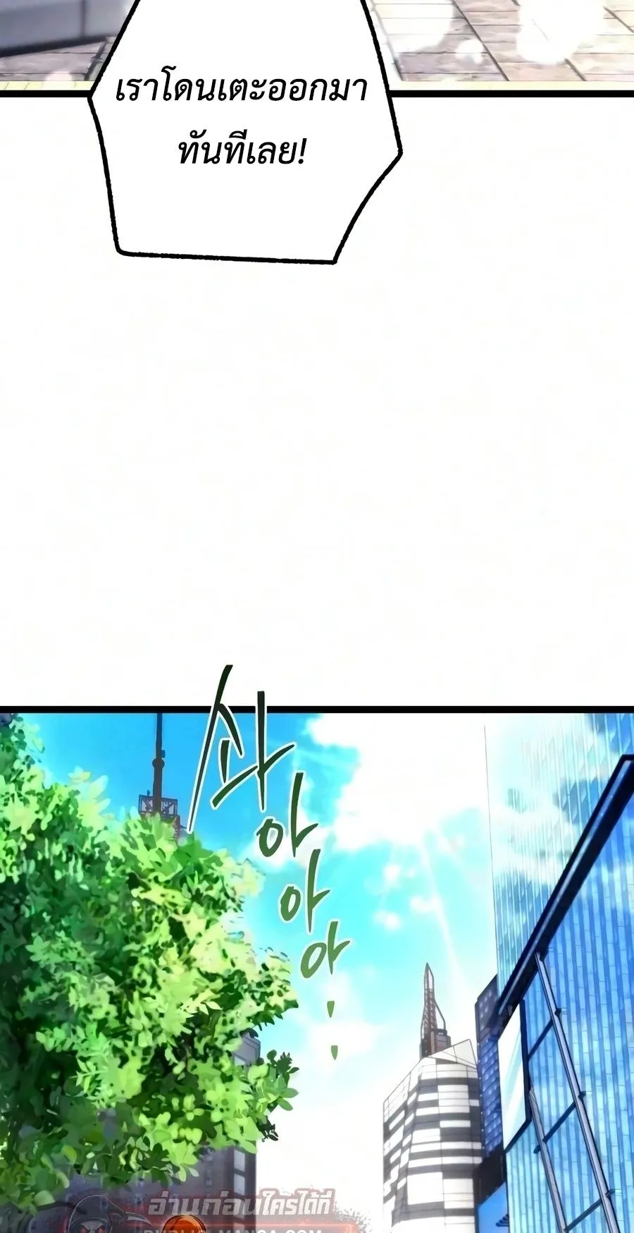 I Took Over The Academy With a Single Sashimi Knife ตอนที่ 83 หน้า 91