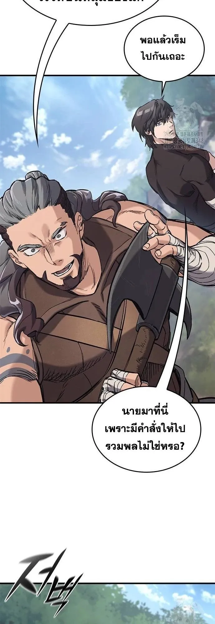 Eternally Regressing Knight ตอนที่ 18 หน้า 91