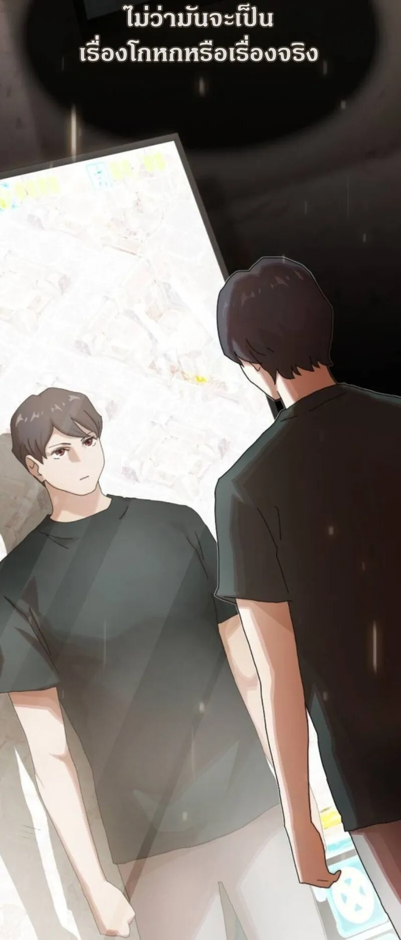 The Genius Who Sees Through the World ตอนที่ 43 หน้า 10