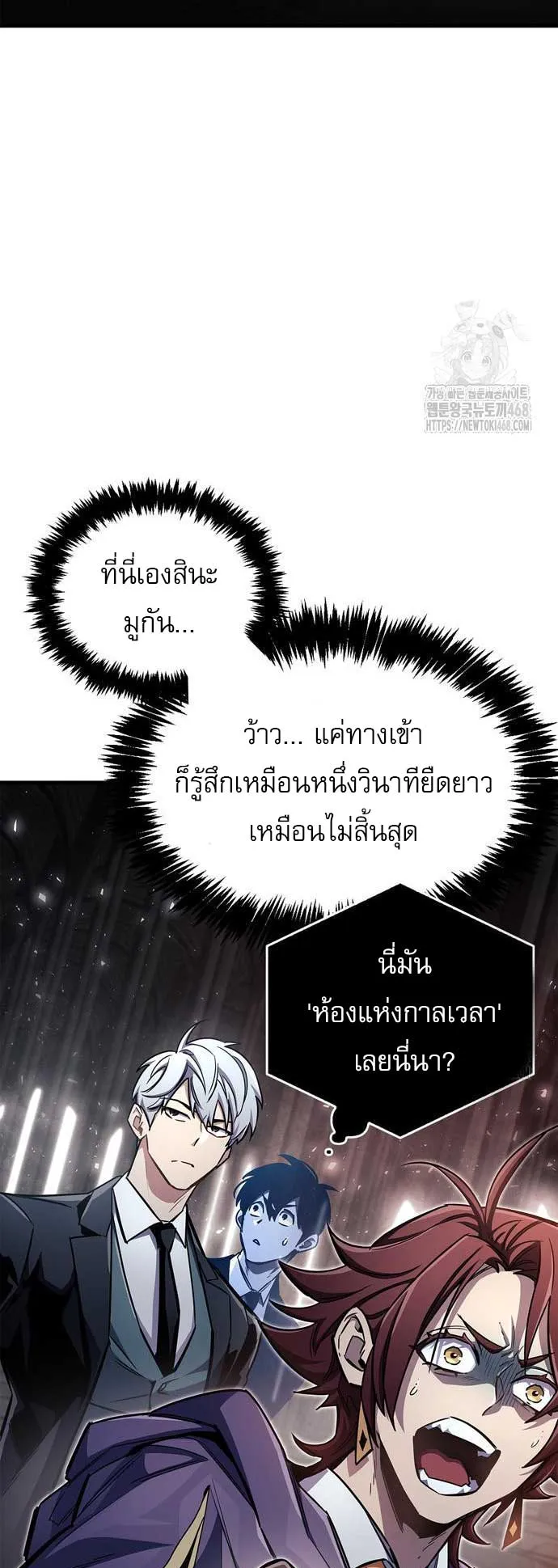 The Player Hides His Past ตอนที่ 66 หน้า 51