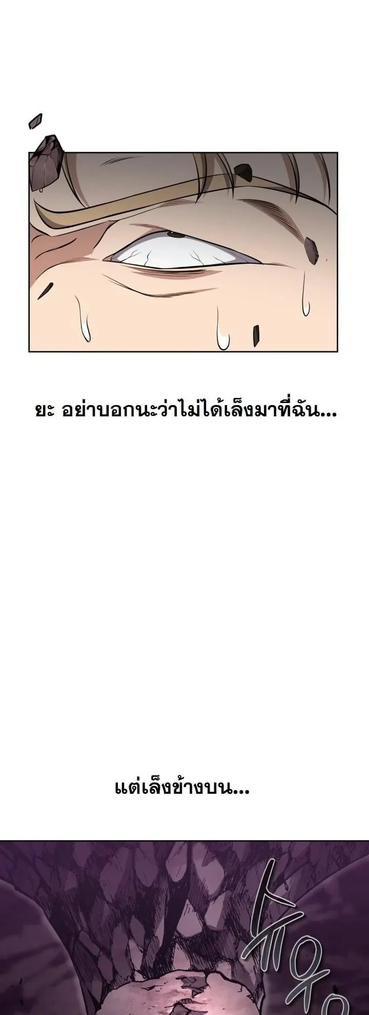 Kidnapped Dragon ตอนที่ 23 หน้า 25