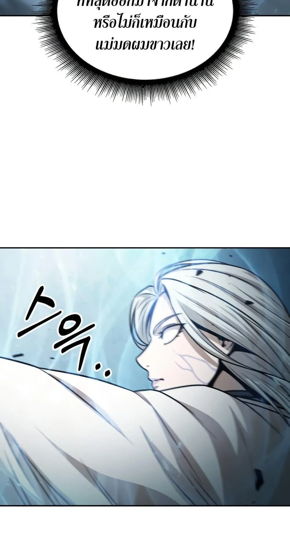 Nano Machine Chapter 172 หน้า 43