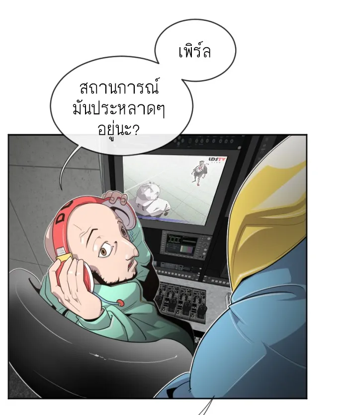 Superhuman Era ตอนที่ 4 หน้า 84