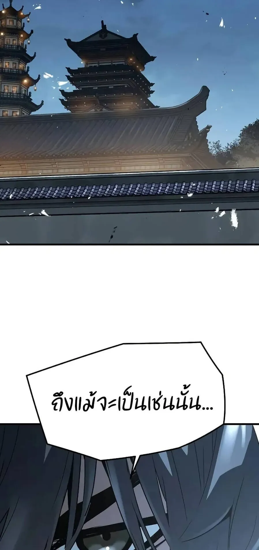 Absolute Regression ตอนที่ 56 หน้า 96