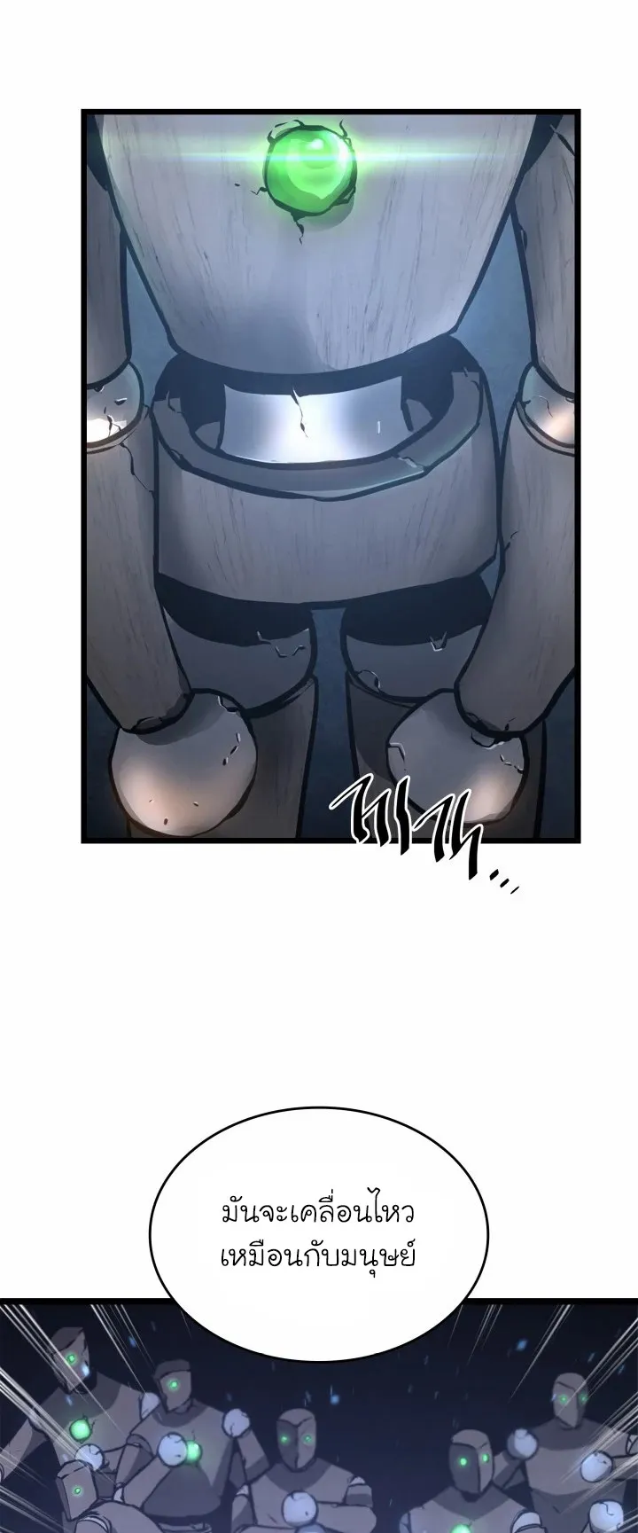 Return of the SSS-Class Ranker ตอนที่ 6 หน้า 8