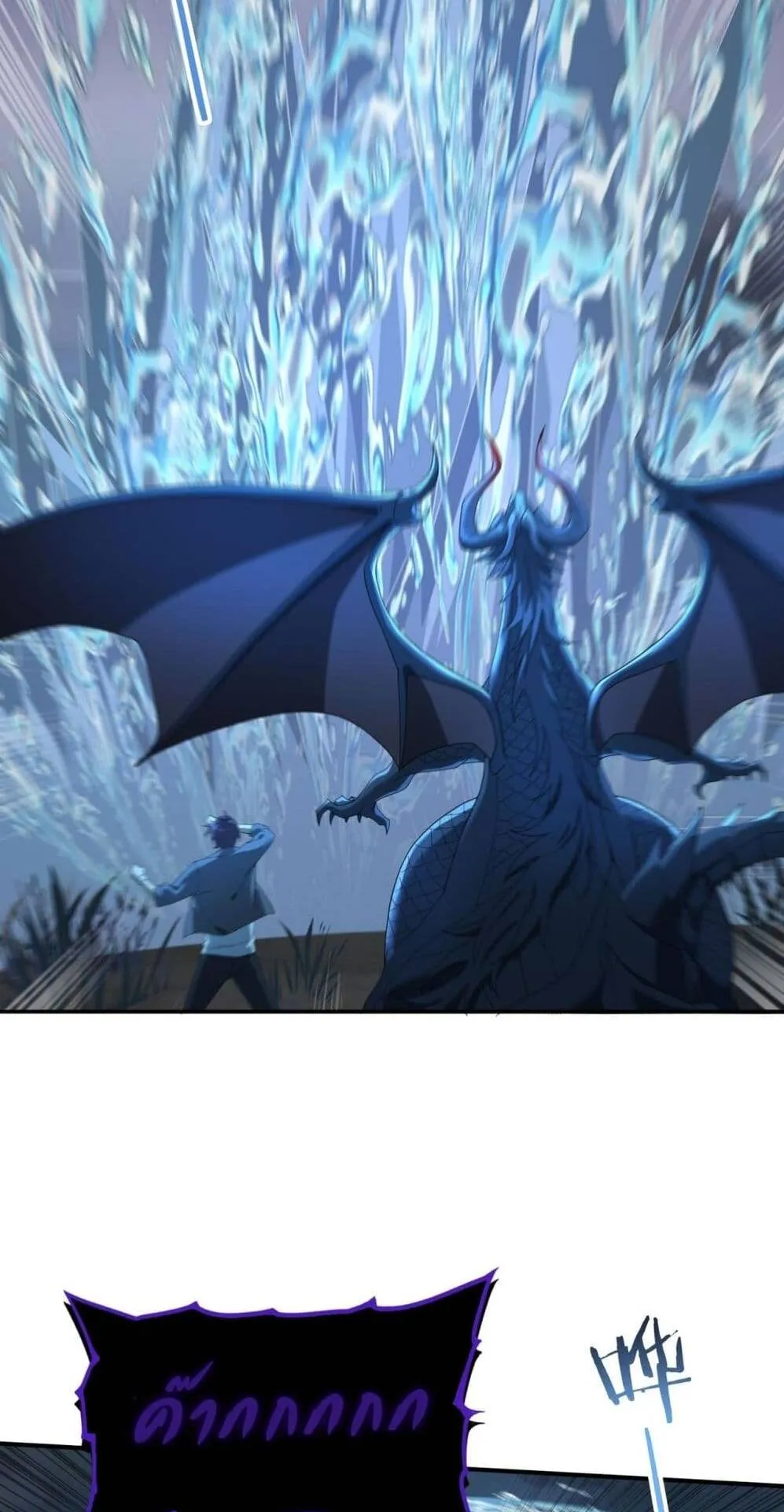 I am Drako Majstor ตอนที่ 9 หน้า 15