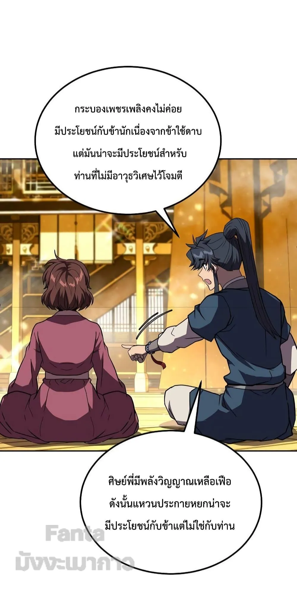 Millennium Spinning ตอนที่ 54 หน้า 55