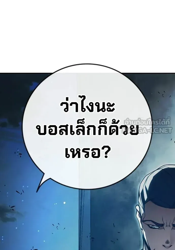 Juvenile Prison ตอนที่ 84 หน้า 87