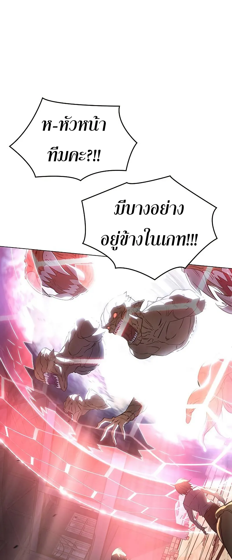 Regressing with the King Is Power ตอนที่ 4 หน้า 53