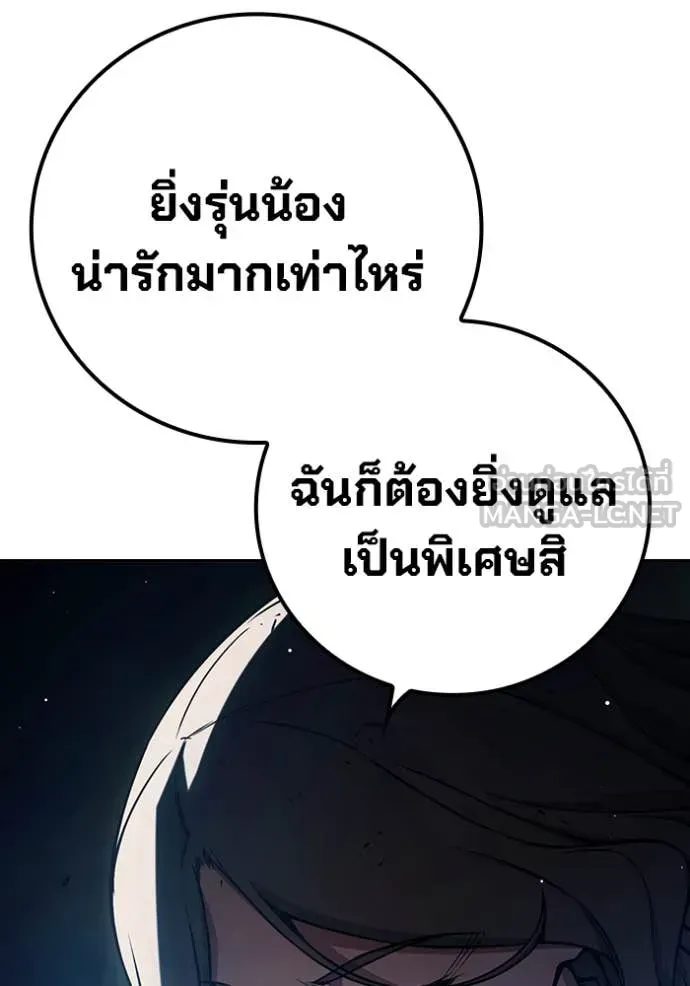 Juvenile Prison ตอนที่ 68 หน้า 98
