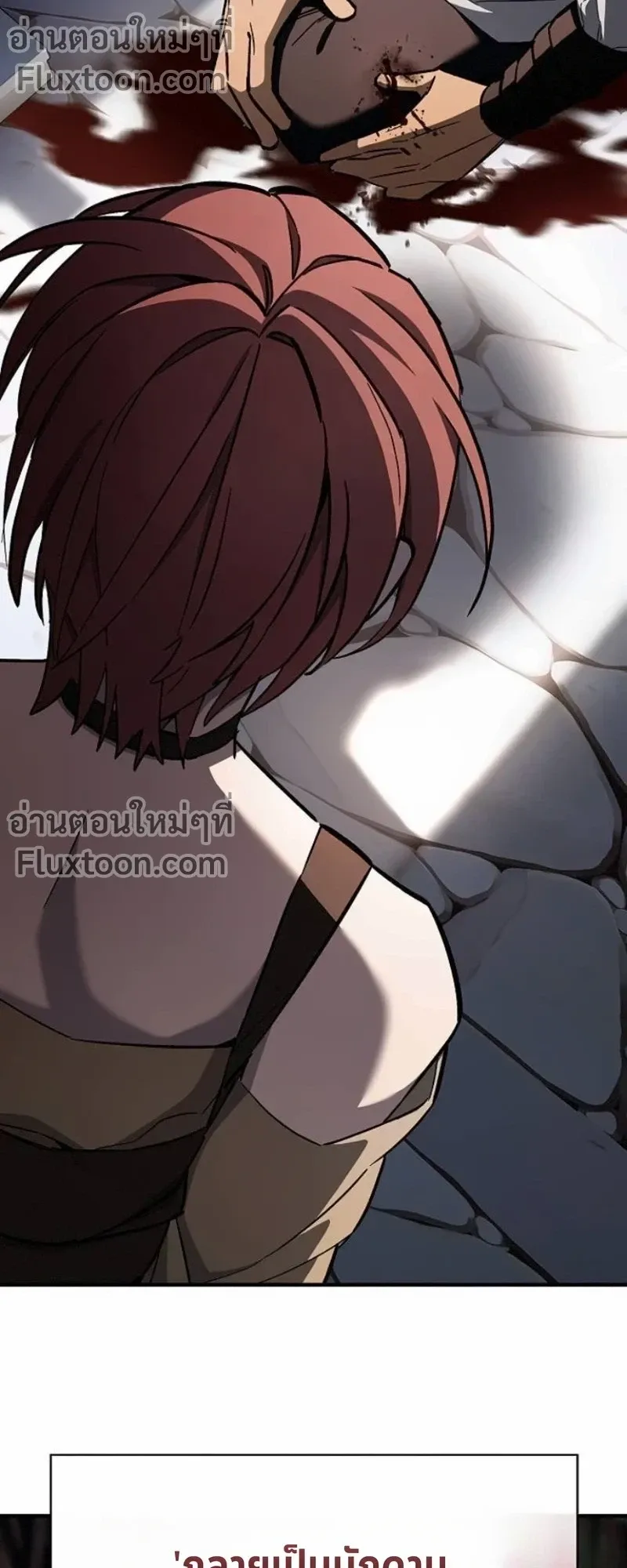 The Sword-Eating Swordmaster ตอนที่ 9 หน้า 52