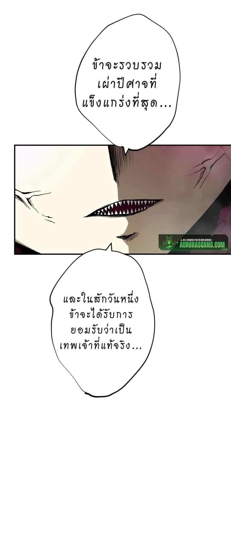 Ninja Reincarnation Fuuma Kotarou’s Quest to Reclaim His Humanity ตอนที่ 34 หน้า 48