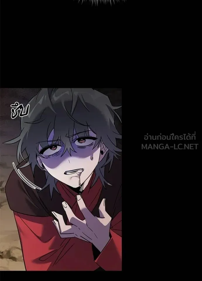 Night of the Ogre ตอนที่ 111 หน้า 14