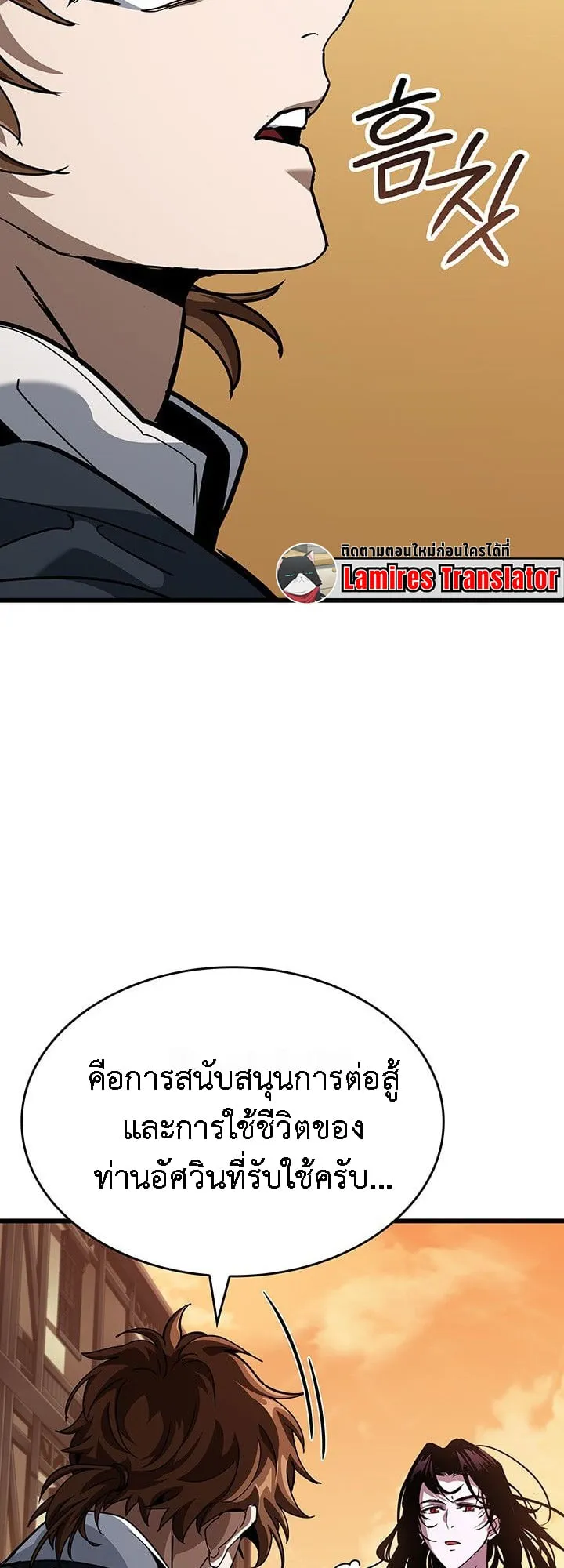 Crimson Reset ตอนที่ 14 หน้า 37