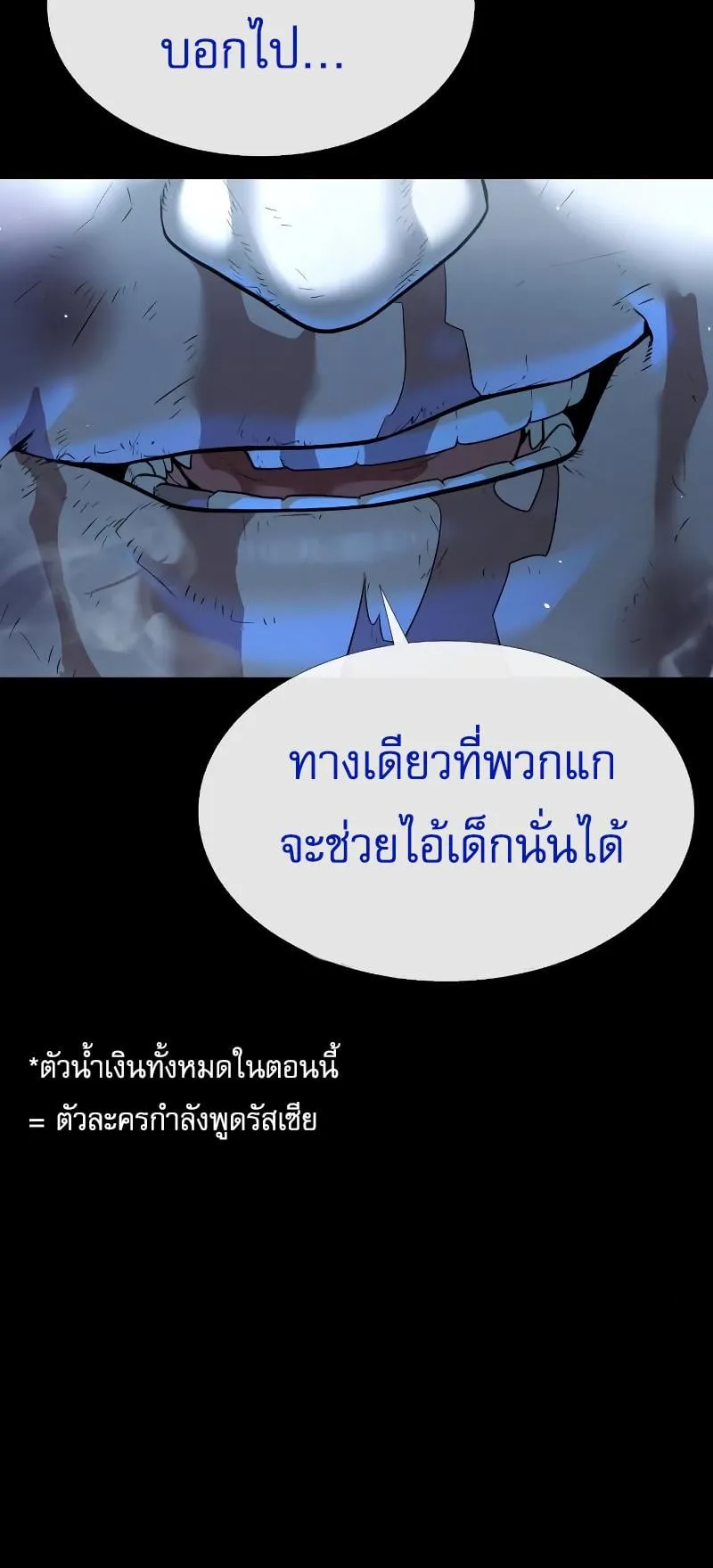 Killer Peter ตอนที่ 11 หน้า 12