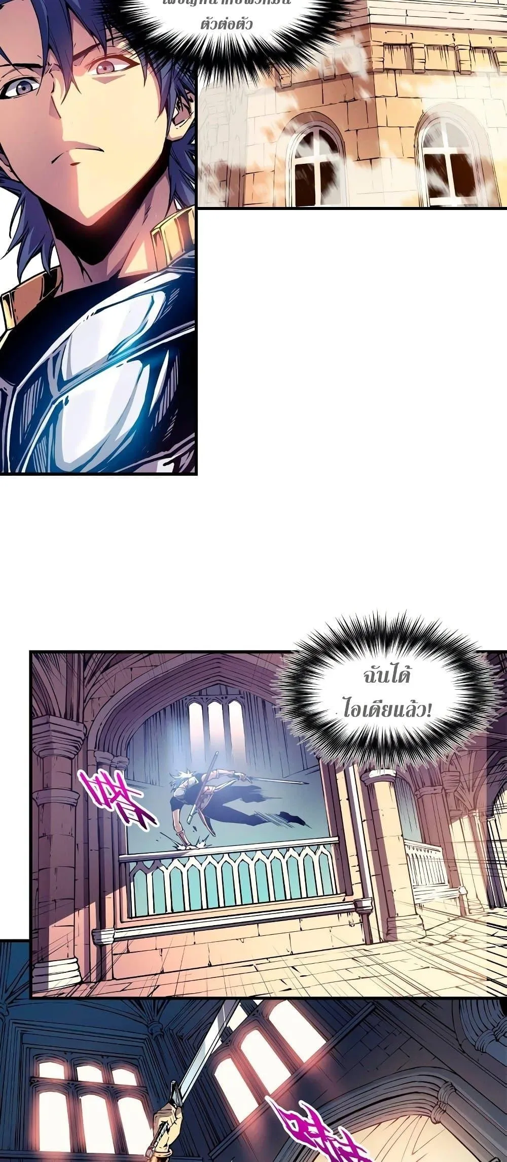 Reincarnation of the Strongest Sword God ตอนที่ 9 หน้า 4