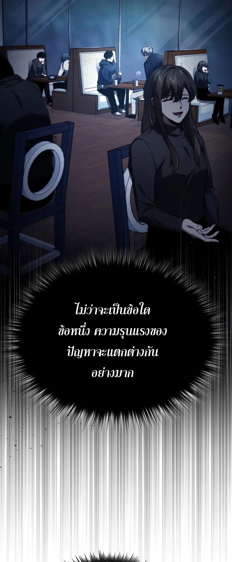 Devil Returns To School Days ตอนที่ 1 หน้า 13