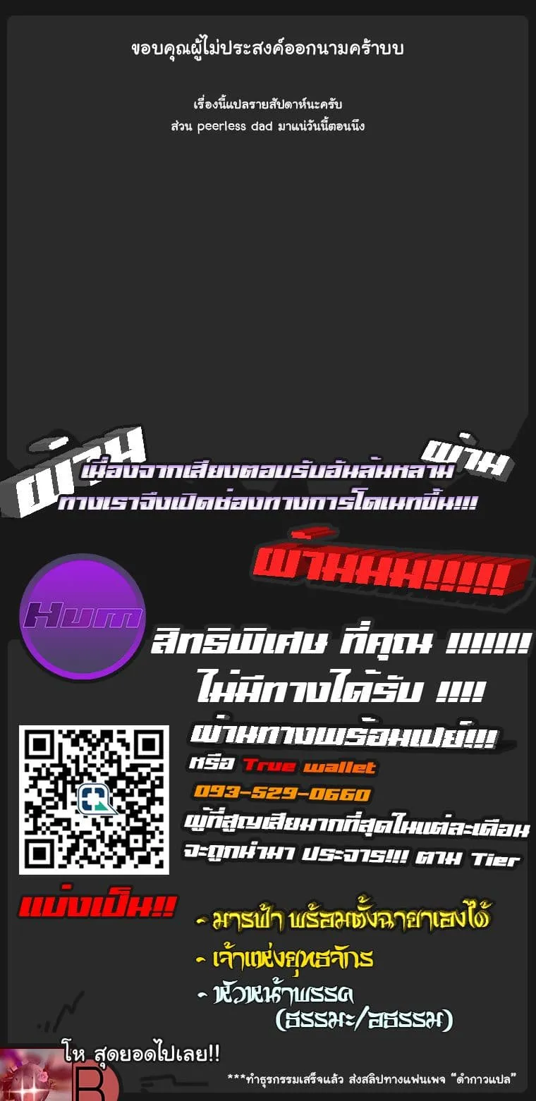 MookHyang Dark Lady ตอนที่ 2 หน้า 37