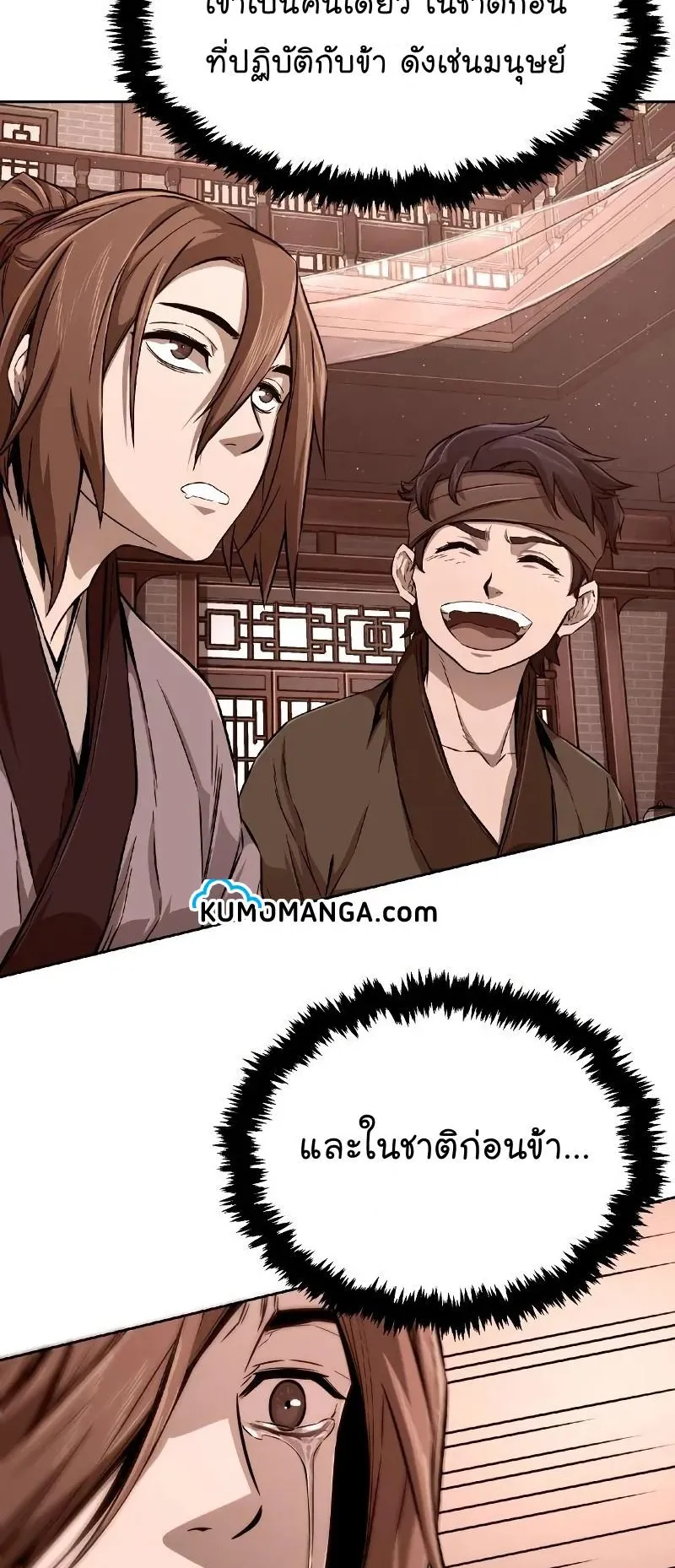 Absolute Sword Sense ตอนที่ 4 หน้า 39