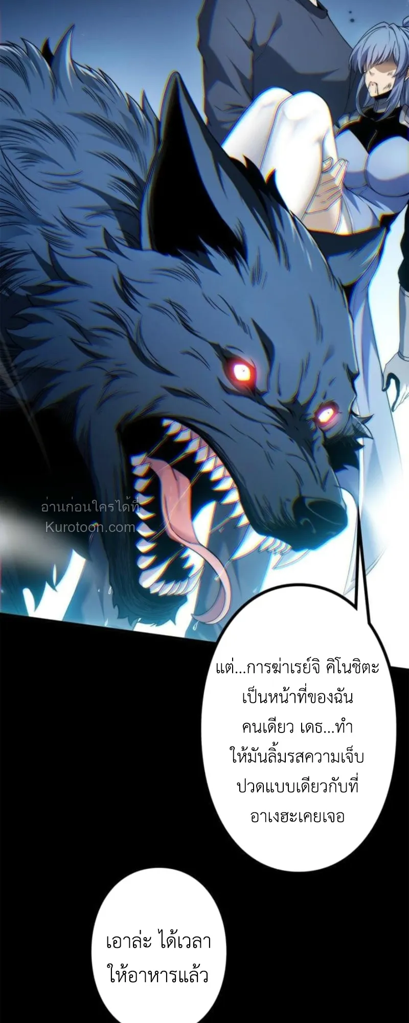 Absolute Domination at Level 0 Using My Analysis Skill เลเวล 0 ที่แกร่งที่สุด ตอนที่ 8 หน้า 58