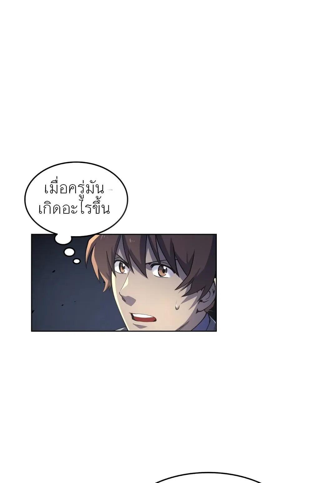 Tale of a Scribe Who Retires to the Countryside ตอนที่ 3 หน้า 107
