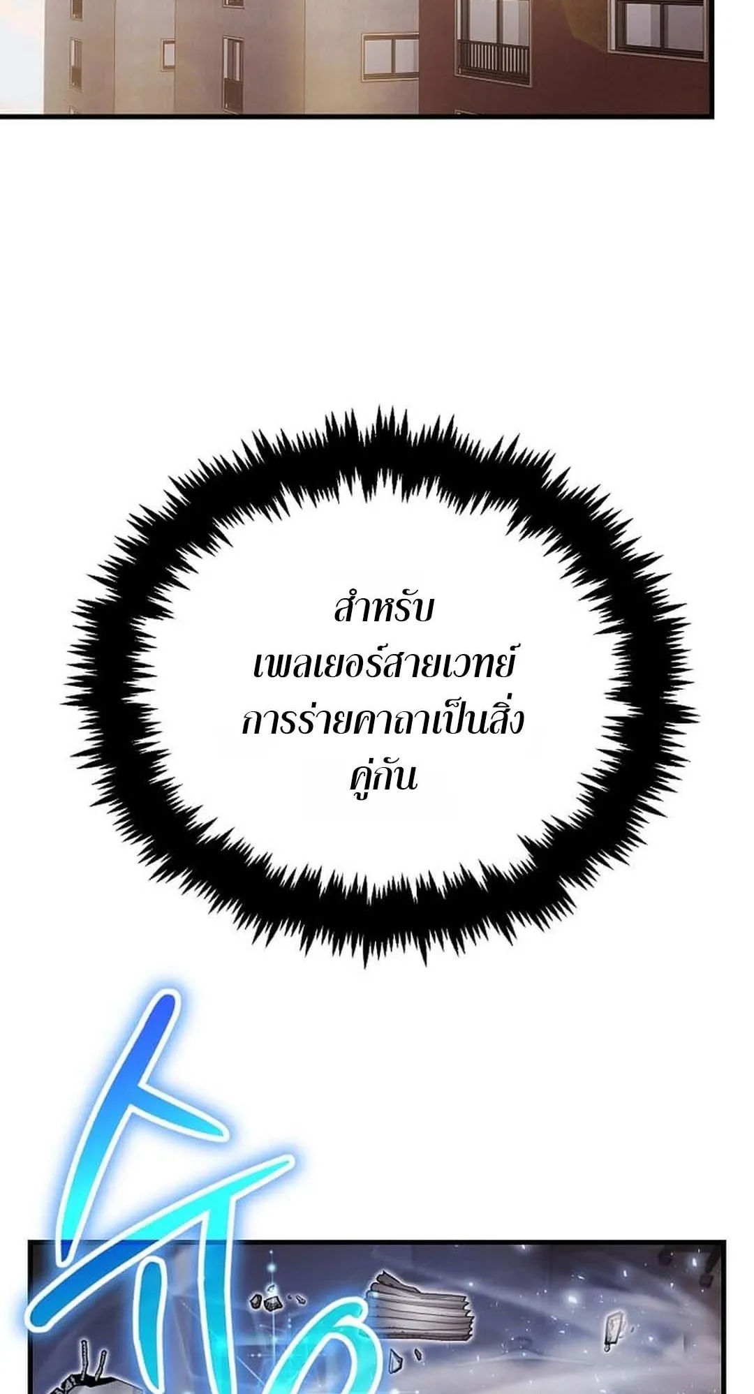 Regressed Genius Creates Mythic Items ตอนที่ 3 หน้า 63