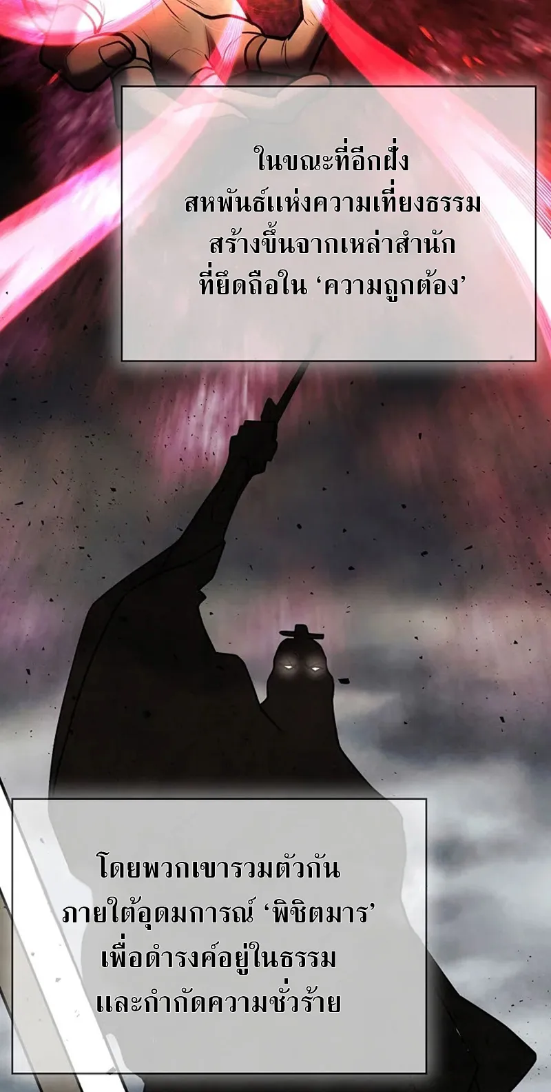 Island of Swords and Devils ตอนที่ 1 หน้า 42