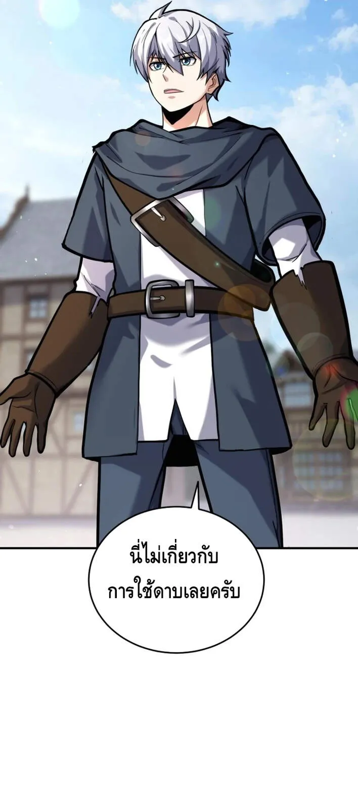 Reincarnation Sword Master ตอนที่ 6 หน้า 19