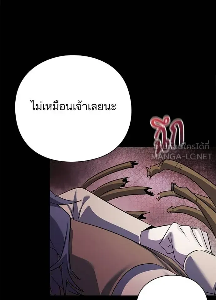 Night of the Ogre ตอนที่ 112 หน้า 83