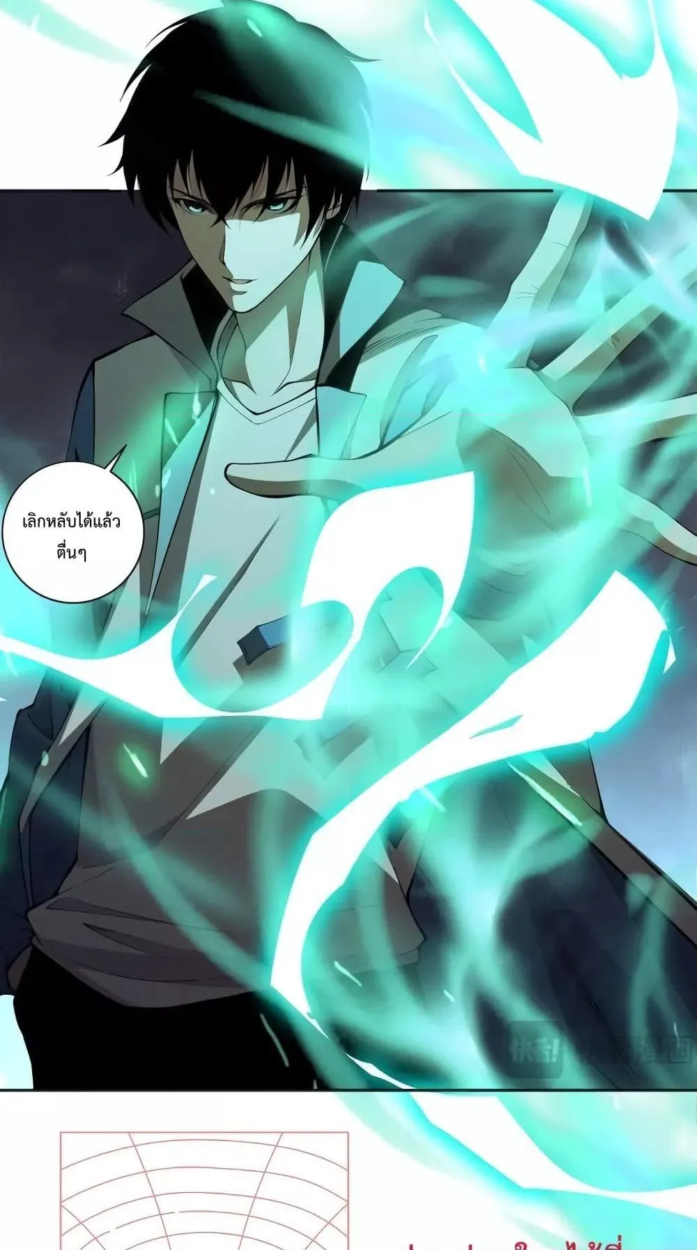 Disastrous Necromancer ตอนที่ 7 หน้า 61
