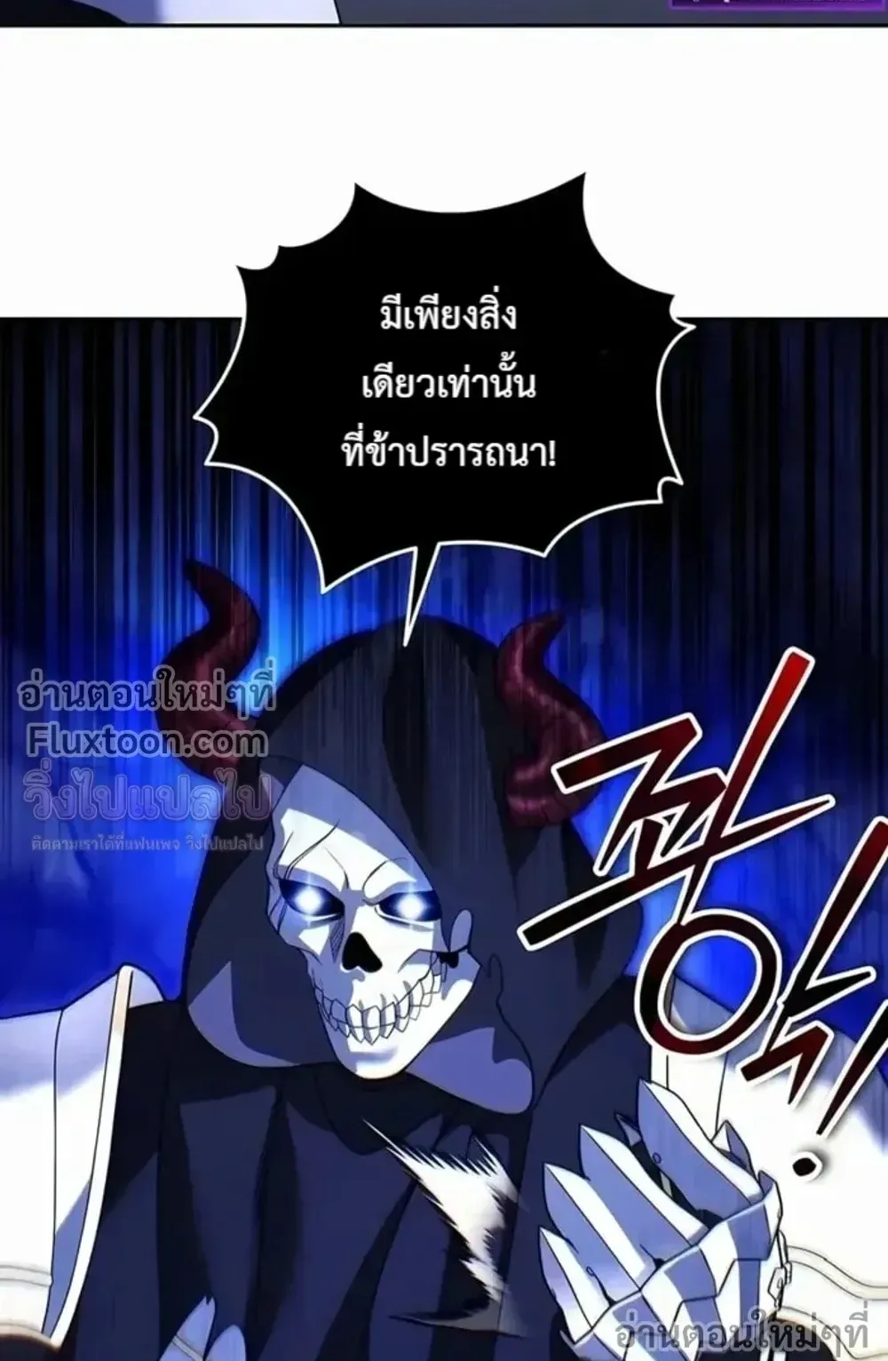 Sovereign of the Infinite Clones ตอนที่ 77 หน้า 74