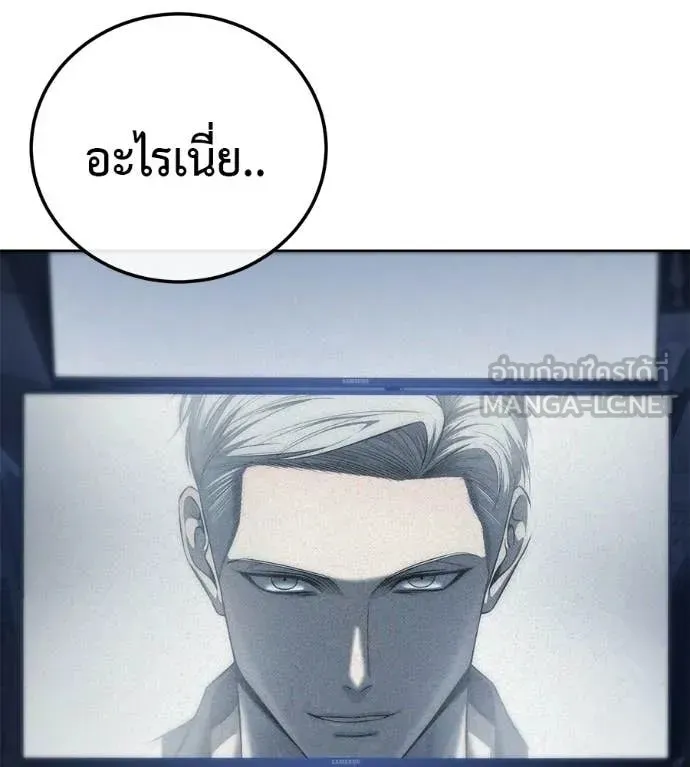 Red Shirt ตอนที่ 28 หน้า 127