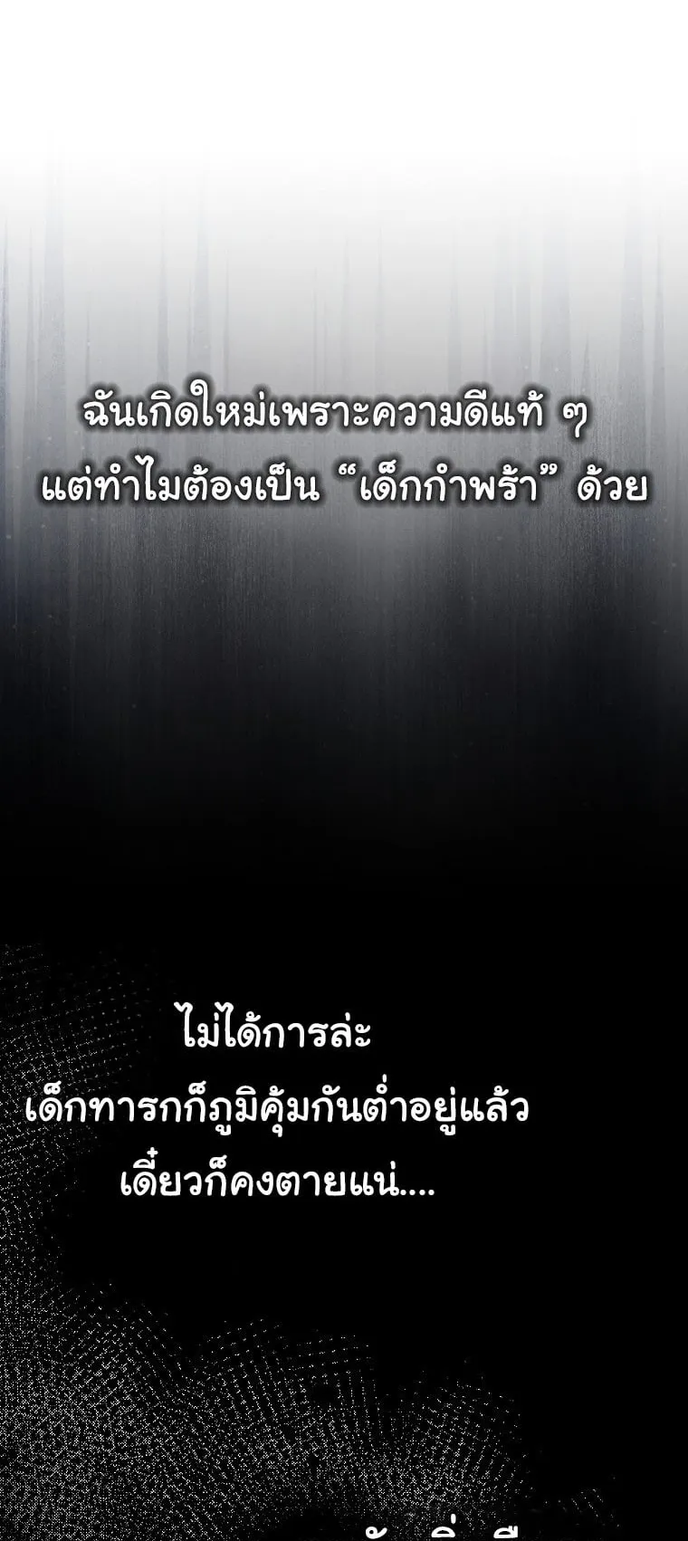 Face Genius, 0 Year-Old Top Star ตอนที่ 1 หน้า 57