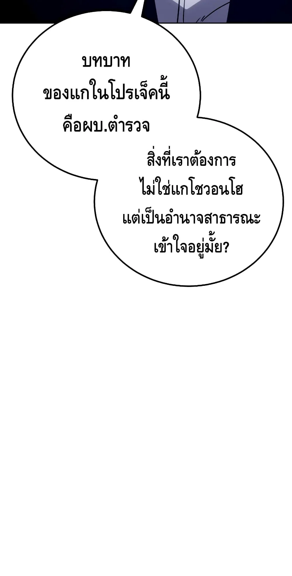 Baek XX ตอนที่ 6 หน้า 42